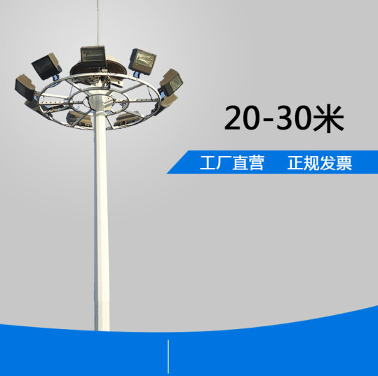 高桿燈生產(chǎn)廠(chǎng)家